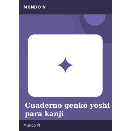 Cuaderno genkō yōshi para kanji