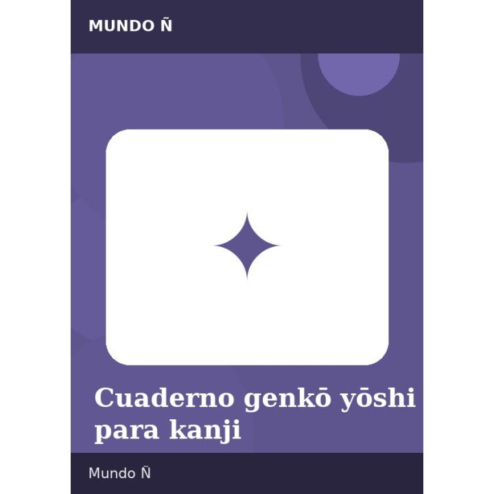 Cuaderno genkō yōshi para kanji